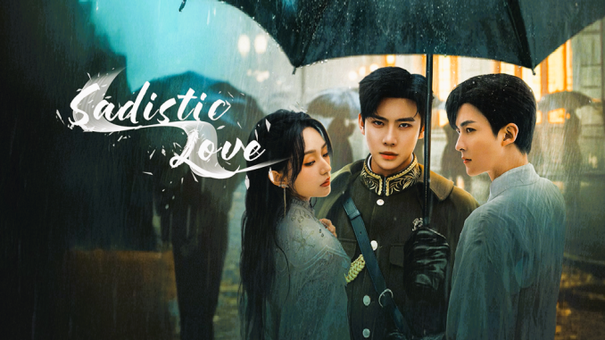 Sadistic Love/ 掌中雀