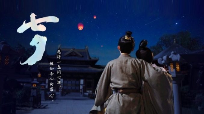 Sayonara My Love , Zai Shi Ji Yuan , 再世机缘 , 再世機緣