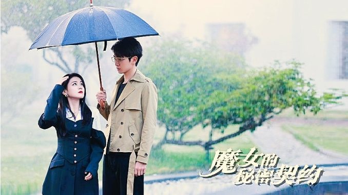 The Secret Contract of the Witch/ 魔女的秘密契约