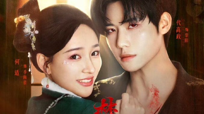 Love Beyond the Curse/ 焚心