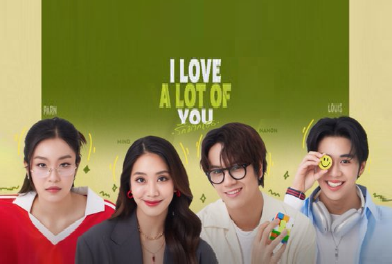 I Love ‘A Lot Of’ You/ ก มาก เธอ