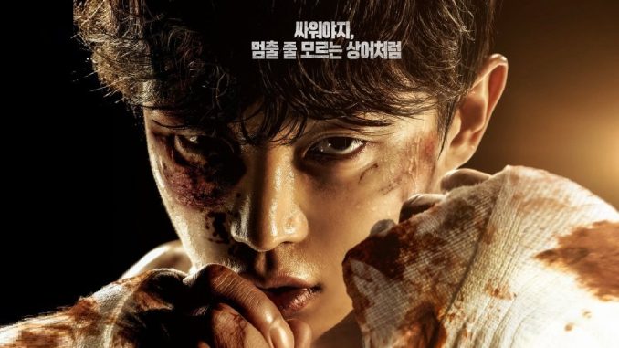 Shark 2: The Storm/ 샤크: 더 스톰