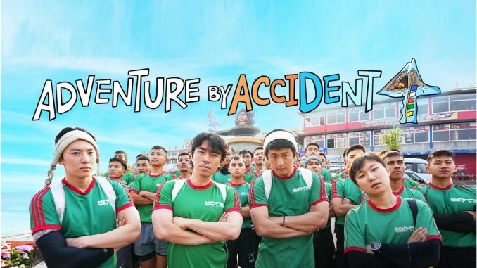 Adventure by Accident Season 4/ 태어난 김에 세계일주 시즌4