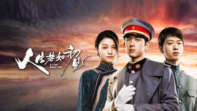 A Love Never Lost/ 人生若如初见