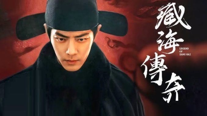 Legend of Zang Hai/ 藏海传