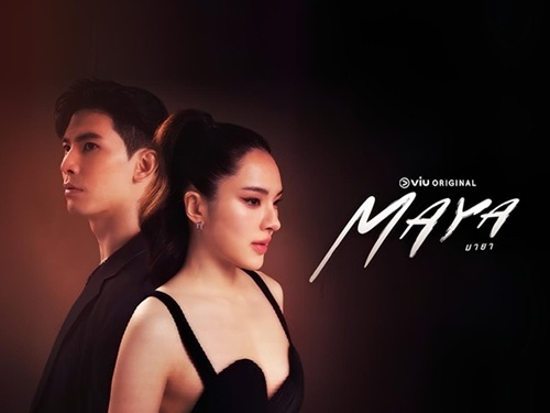 Maya/ มายา
