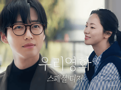 Download Drama Korea Our Movie Subtitle Indonesia