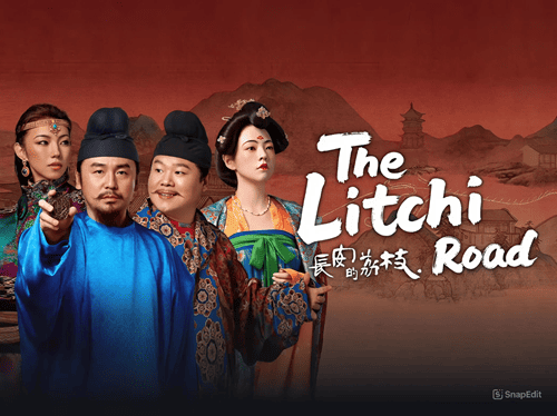 The Litchi Road/ 长安的荔枝