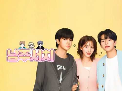 남주서치 / Namju seochi