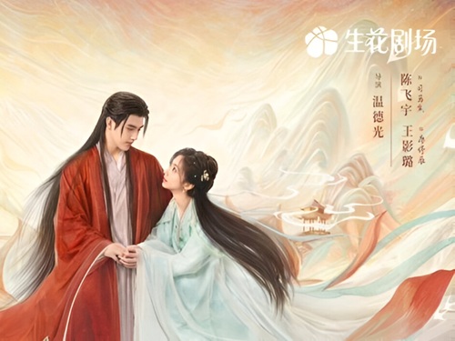 When Destiny Brings the Demon/ 献鱼