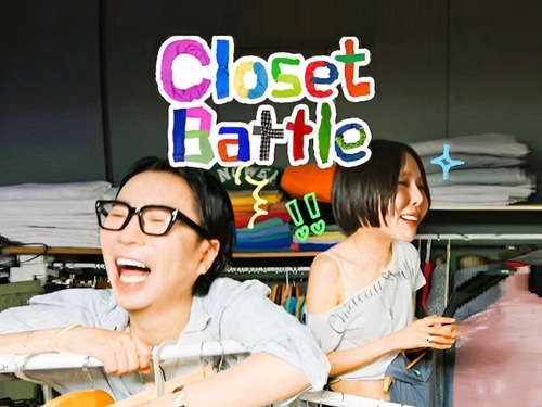 Closet Battle/ 옷장전쟁