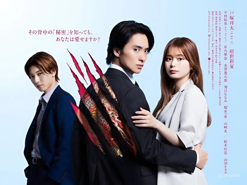 The Yakuza Boss's Beloved/ 極道上司に愛されたら