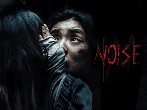 Noise/ 노이즈